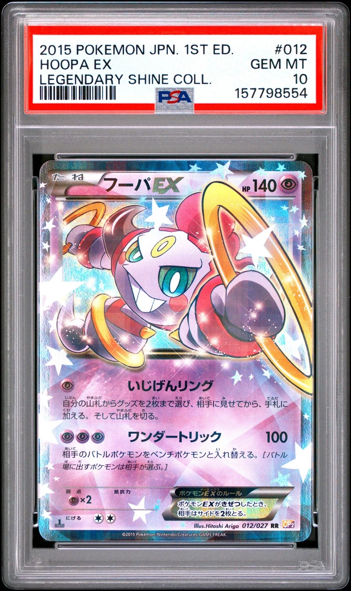 Pokémon TCG Legendary Collection Japanese Individual Collectable