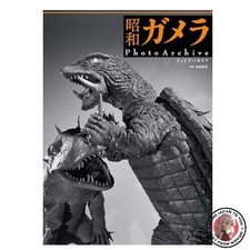 Showa Gamera PhotoArchive
