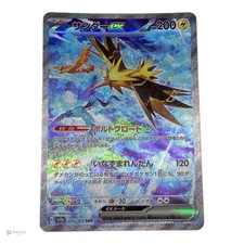 Zapdos ex 204/165 carta