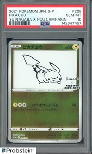 Yu Nagaba Pikachu Psa 10 | eBay