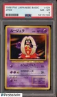 1996 Pokemon Basic Base Set Japanese #124 Jynx PSA 8 NM-MT