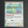 Pokémon Ditto Scarlet & Violet 151 Card 132/151 Holo Rare Chinese