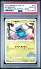 2022 POKEMON JPN S PROMO ILLUSTRATION CONTEST 2022 #337 BULBASAUR PSA 10
