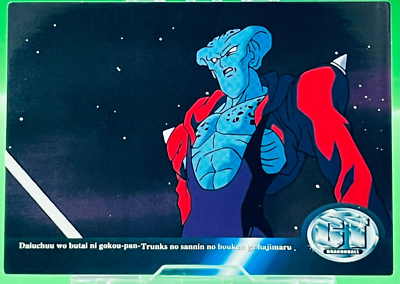 Ledgic 27 Dragon Ball GT Trading Collection Card Amada Japan Anime