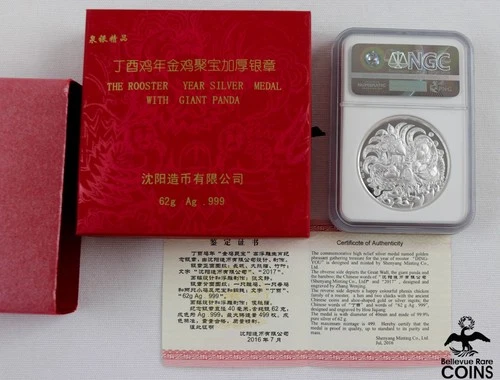 2017 China ROOSTER with Treasure Silver 62g PANDA Medal NGC PF70 Ultra Cameo
