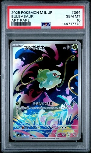 2025 POKEMON JAPANESE M1L-MEGA BRAVE ART RARE #064 BULBASAUR PSA 10