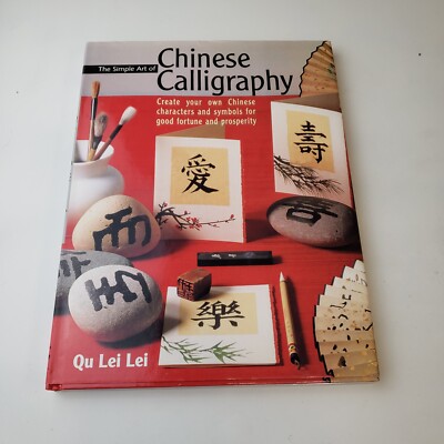 Simple Art of Chinese Calligraphy Qu Lei Lei Softcover Brush Guide Book