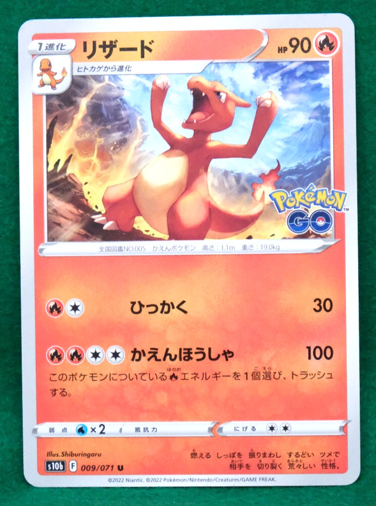 Charmeleon Pokemon Go 2022 009/071 U S10b Nintendo Gamefreak Card Japanese F/S