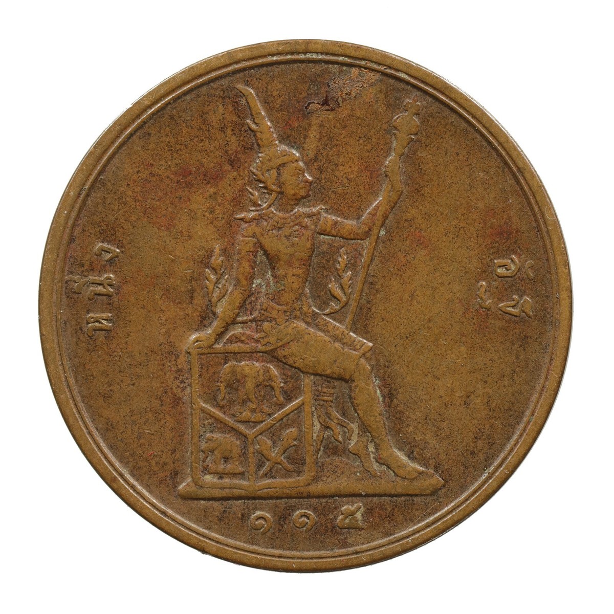 ORIGINAL] The 1 Att coin from the reign of King Chulalongkorn (Rama V) |  eBay