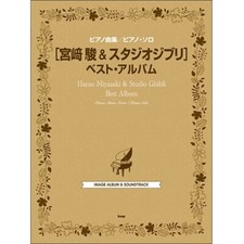 Hayao MIyazaki Studio Ghibli Japan Piano Solo Sheet Music 110 songs Nausicaa F/S