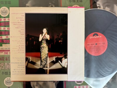 MusicWall] Teresa Teng (鄧麗君) ファーストコンサート LP P61 | eBay