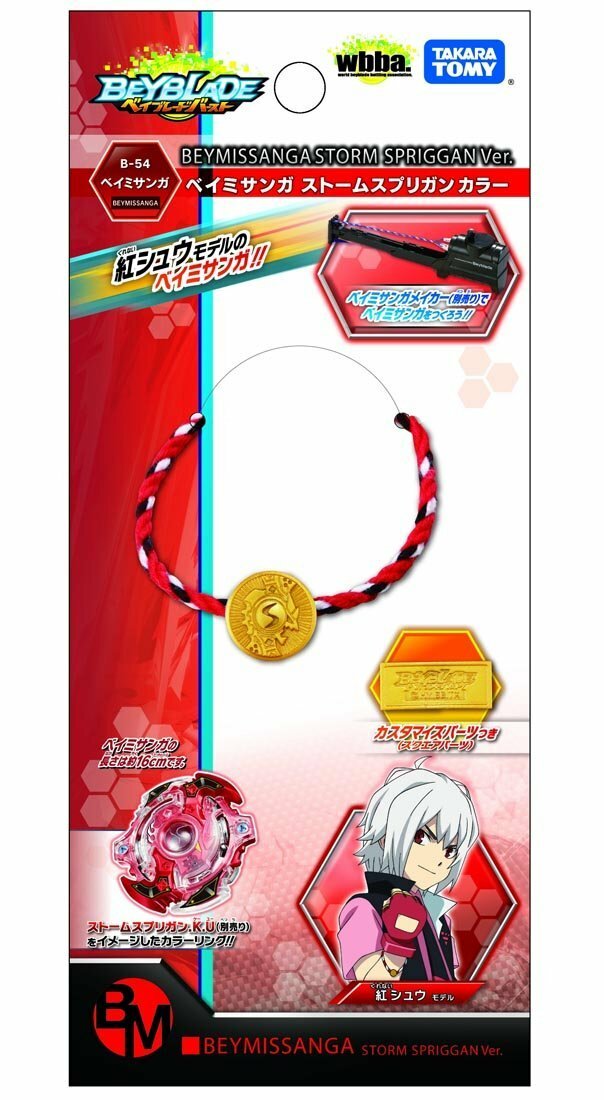 Beyblade Burst B-54 Bay Misanga Storm Sprigan Color | eBay