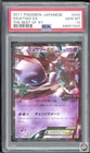 Mewtwo EX 042/171 The Best Of Xy Pokemon Japanese PSA 10