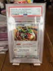 PSA 7 Rayquaza ex 008/015 Holo 2004 Japanese Constructed Starter Deck 1st Ed