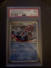 Pokemon Gyarados Action Figure 004/L-p Japanese Promo Holo PSA 9
