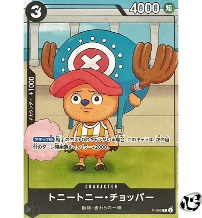 Tony Tony Chopper Piange 12 Chopper Ideas | Chopper, One Piece