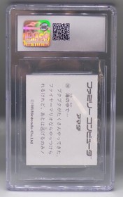 1985 Japanese CGC 8 Amada SUPER MARIO BROS Game Play TRADING CARD Famicom NES !!