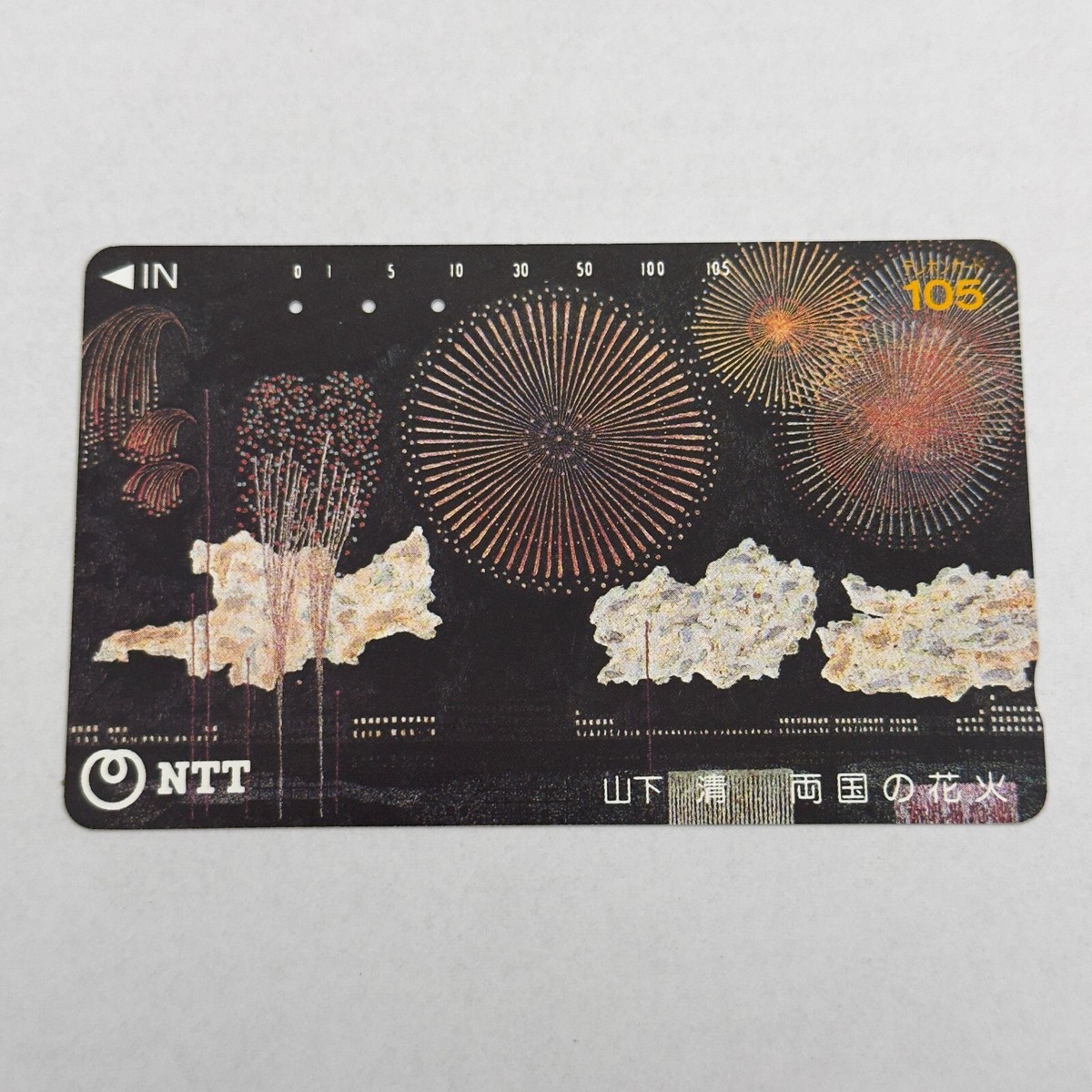 Yamashita Kiyoshi: Fireworks at Ryogoku Telephone Cards japanese