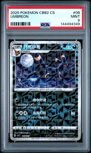 2025 POKEMON SIMPLIFIED CHINESE CBB2 C-GEM PACK VOL 2 #08 UMBREON PSA 9