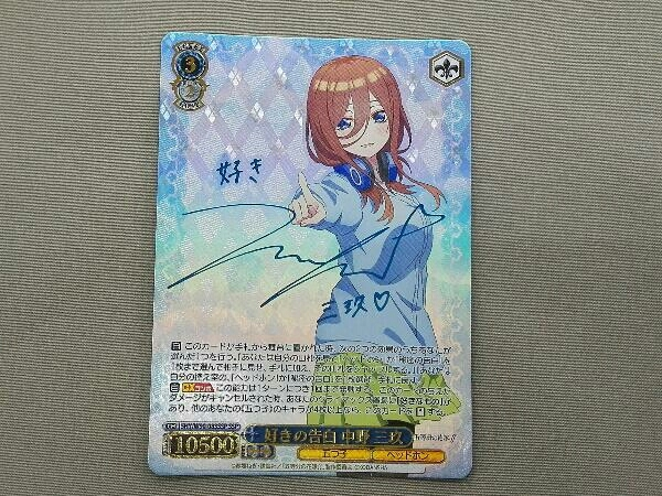 Weiss Schwarz SSP Sign Card The Quintessential Quintuplets Weiss Schwarz SSP Sign Card The Quintessential Quintuplets