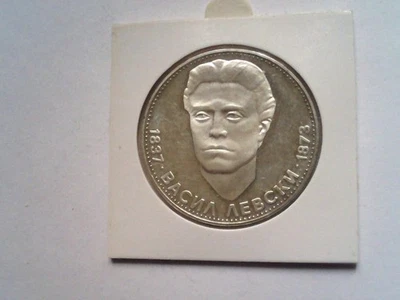 5 Leva Vasil Levski en Argent 1973 Belle Epreuve / Bulgarie ... - Photo 1/2