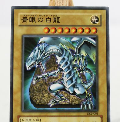 青眼の白龍 SK2-001 YGO Yu-Gi-Oh! SK2-001 Common Blue-Eyes White Dragon