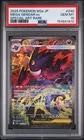 2025 POKEMON JAPANESE M2A-MEGA DREAM EX SPECIAL ART RARE MEGA GENGAR EX PSA 10