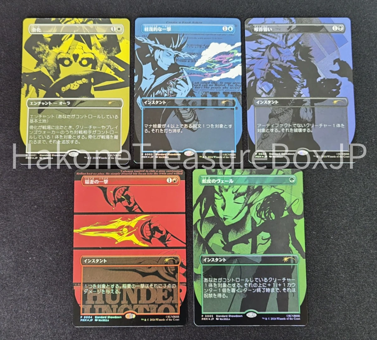 Foil Magic: The Gathering Individual Trading Card Games in
