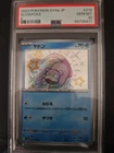 Slowpoke Shiny 219/190 Shiny Treasure ex PSA 10 Japanese Pokemon Card