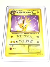 DARK JOLTEON - Japanese Team Rocket Set - No. 135 - Uncommon - Pokemon Card NM