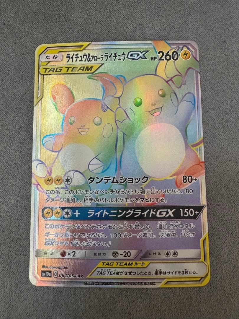 Raichu & Alolan Raichu GX 064/054 Sm10a: Gg End for sale | eBay