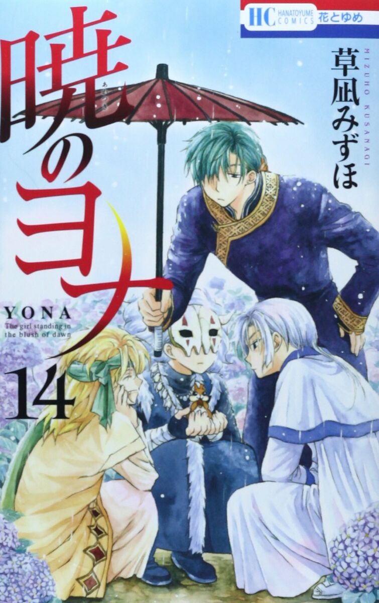 Yona of the Dawn Akatsuki no Yona Comic Manga vol.1-42 Book set Mizuho  Japanese