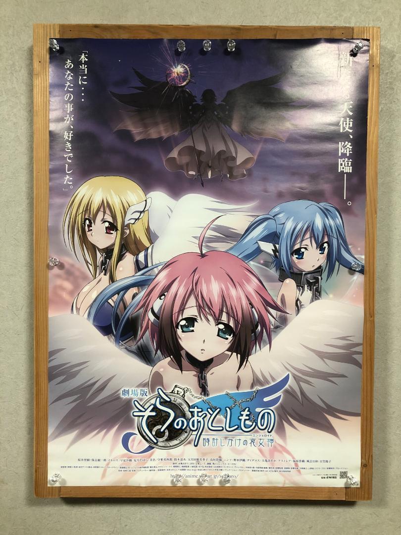 Heaven's Lost Property: Angeloid of Clockwork [Blu-ray