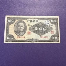 China- 500  Yuan- 1944