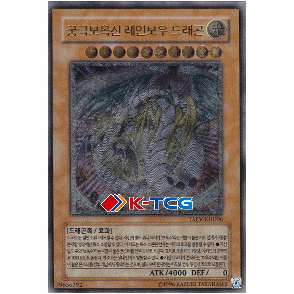 Yugioh Card 