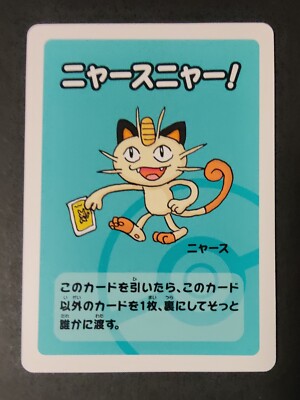 Meowth Old Maid Babanuki Pokemon Card Japanese Pack Fresh US