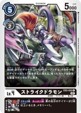 Digimon card game TCG EX2-032 Strike Dramon C
