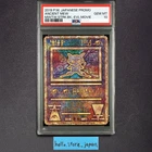 PSA 10 Ancient Mew SM-P 2019 Movie Mewtwo Strikes Promo Pokemon Card JP  #4
