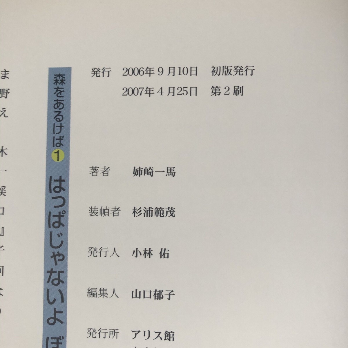 wana日本語教材 園生活絵カード 女の子用 Study Japanese 日本語教材 生活絵カード 女の子用 子ども Study Japanese