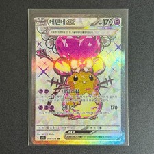 dedenne ex pokemon card price Amazon.com: Slowbro Pokemon Card main image 0