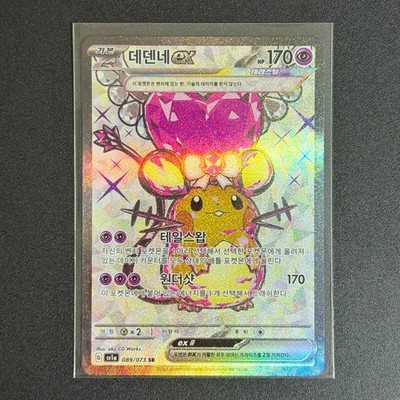 Dedenne ex SR 089/073 Korean SV1a Triplet Beat Pokemon Card NM | eBay