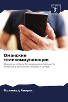 Mohannad Amireh | Omanskie Telekommunikacii | Taschenbuch | Russisch (2023)