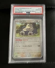 PSA 10 Pokemon Japanese Snorlax Master Ball Reverse Holo 143/165 sv2a 151