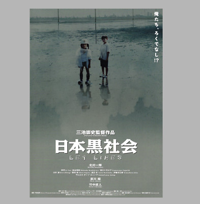 Ley Lines Nihon Kuroshakai 1999  Flyer B5 Poster Chirashi Takashi Miike