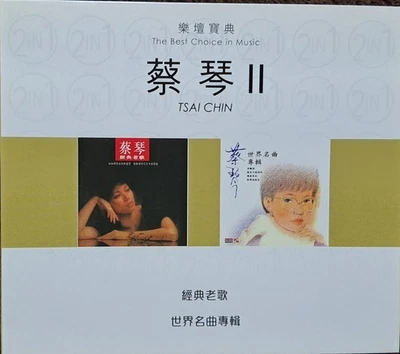 Tsai Chin 蔡琴 樂壇寶典 II 經典老歌 世界名曲 HONG KONG 2022 2-CD - Image 1 of 2