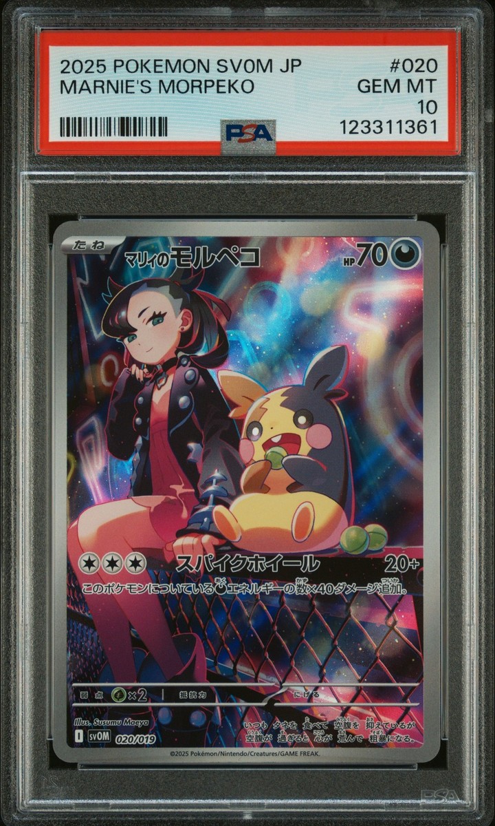 2025 ポケモンカード マリのモルペコ #020 GEM MT 10 2025 #020 MARNIE'S MORPEKO PSA 10 | eBay