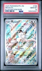 2025 POKEMON PFL EN-PHANTASMAL FLAMES ILLUSTRATION RARE #106 MEOWTH PSA 10