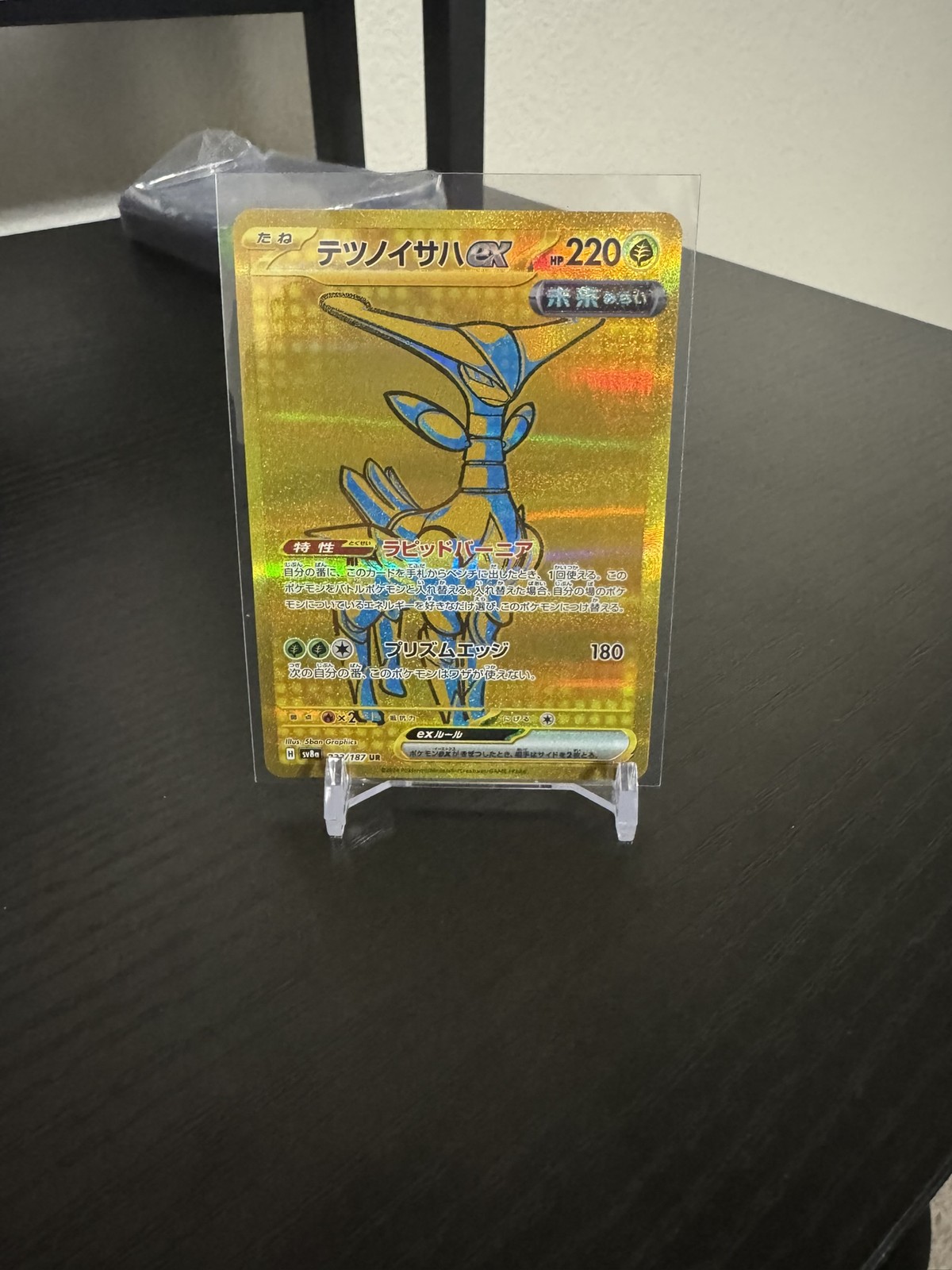 Iron Leaves ex - Ultra Rare SV8a: Terastal Fest ex 233/187 NM