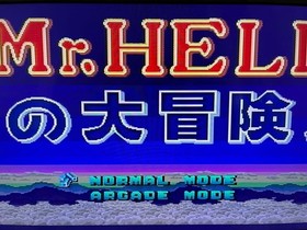 Mr Heli The Great Adventure PC Engine HuCard with Manual Heli no Daibouken Jp
