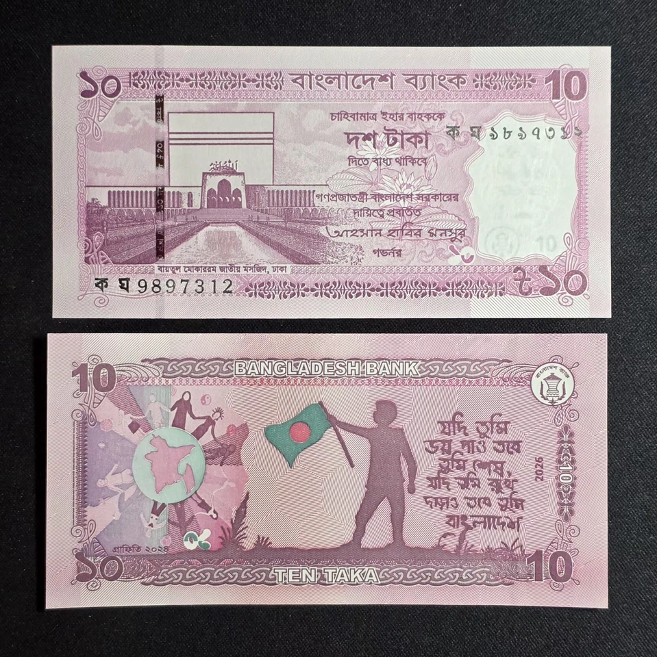 BANGLADESH (P.NEW) 10 TAKA UNC "New Issue 2026" - Photo 1/1